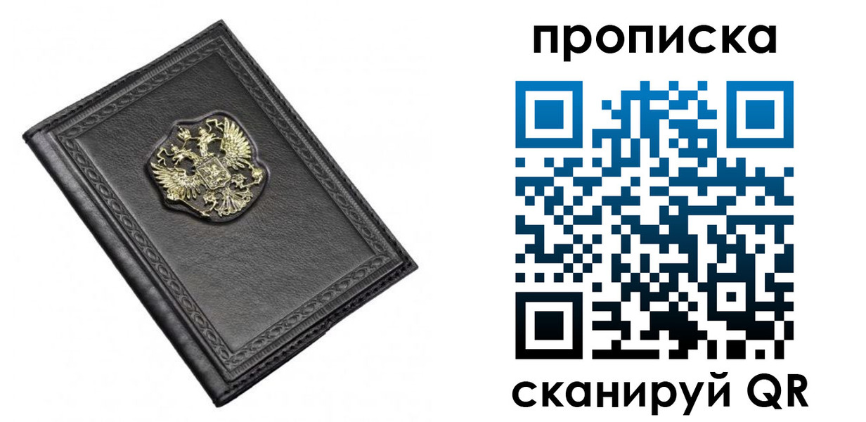 временная регистрация для школы в Харовске