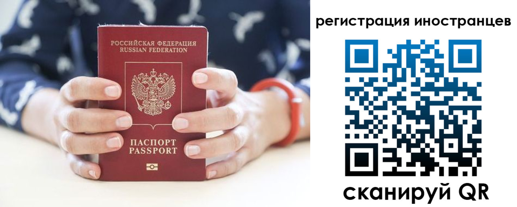временная регистрация купить в Харовске