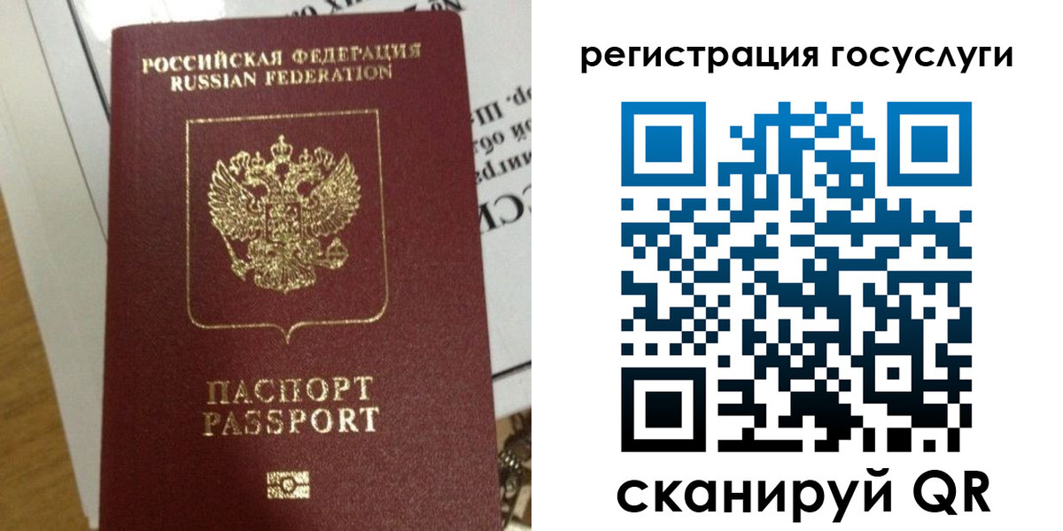 прописка ребенка в Харовске