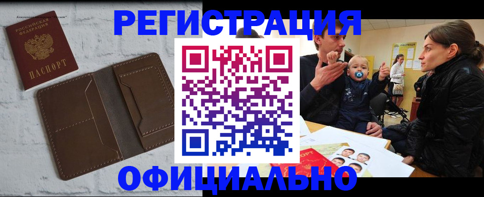где прописаться в Харовске